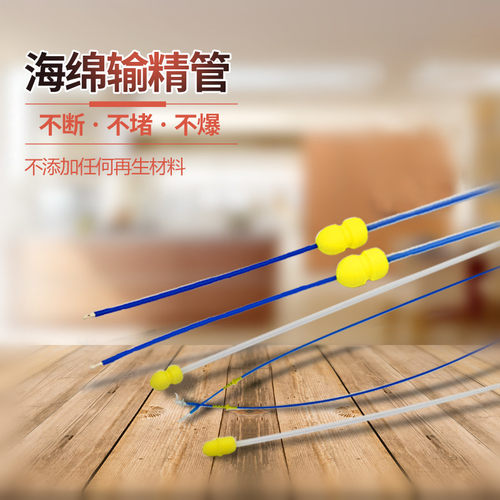 猪用一次性深入输精管输精瓶输精管猪用猪人工授精深入 100根的价