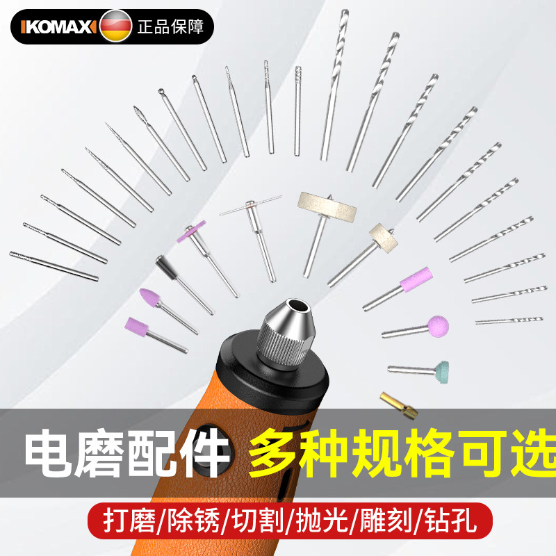 电磨配件套装雕刻打磨机抛光小型磨头磨针木材玉石电摩多功能工具