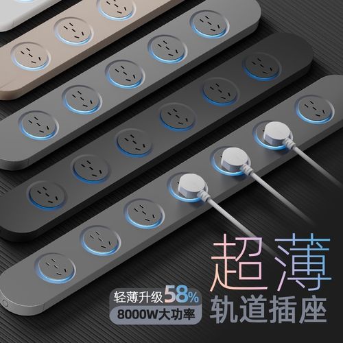 吉仕高一体式轨道插座超薄厨房餐边柜岛台导轨插排家用接线板排插