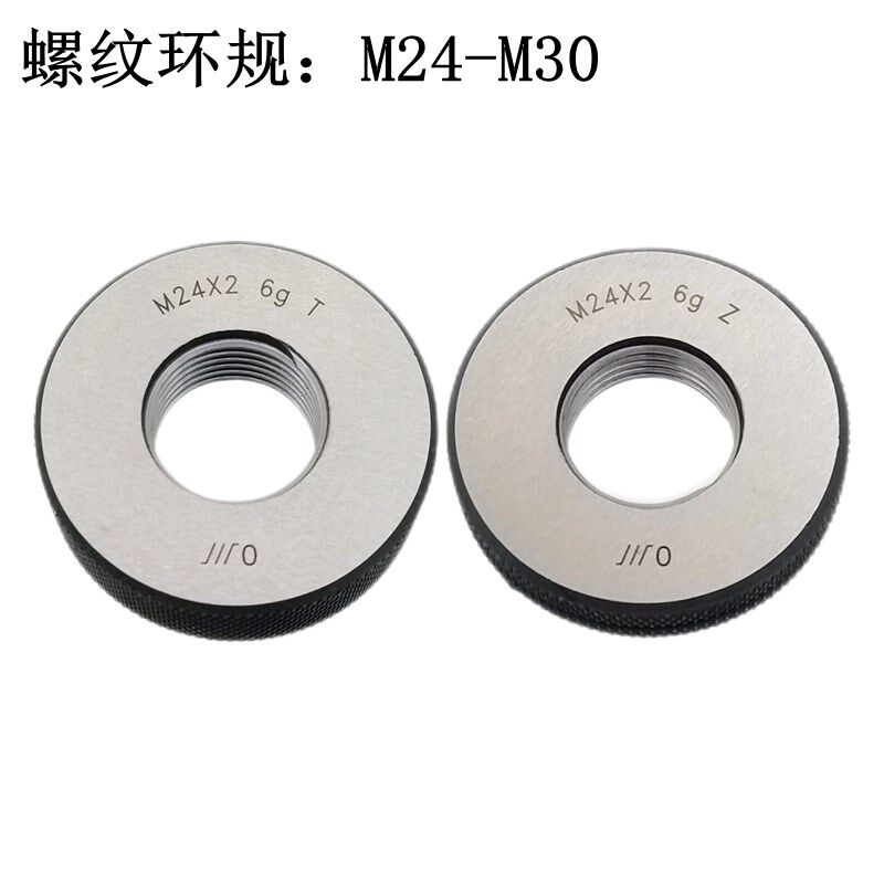 原装真品成量螺纹环规M24 M25 M26 M27 M28 M29 M30 测螺丝外螺纹