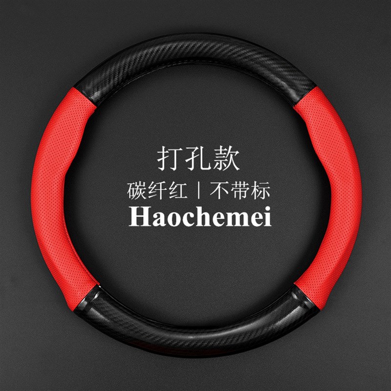 北汽绅宝方向盘套d70 x25 x35 d20 d50 x55 x65改装碳纤把套装饰