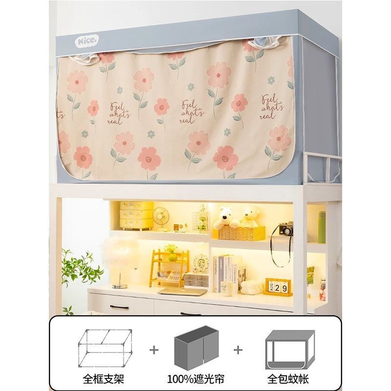 大学生宿舍单人床帘蚊帐一体式强遮光全包防蚊寝室男女上下铺通用