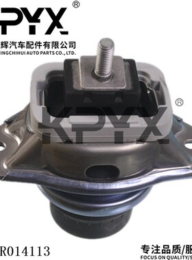 适用于路虎发现者3/4揽胜行政运动版发动机机脚胶OE:LR014113