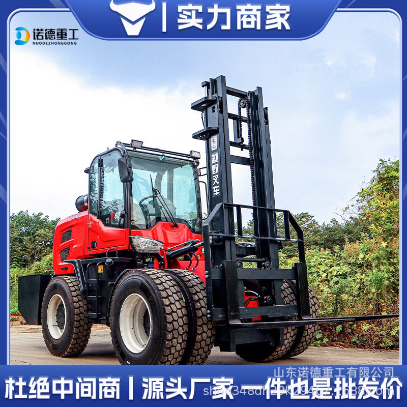 3吨5吨四驱越野叉车山地建筑工程搬装卸多功能液压升降起重搬运车