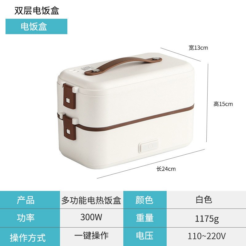 多层加热饭盒轻便可插电学生便当盒上班族午餐便携式保温蒸煮饭盒