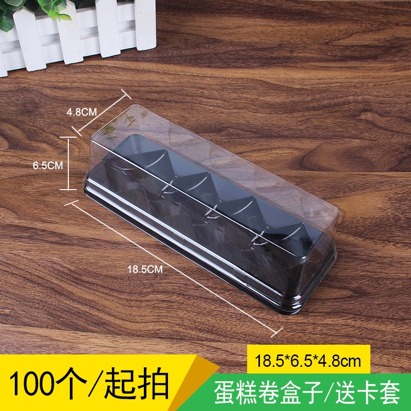 烘焙包装蛋糕盒瑞士卷四粒装蛋糕卷透明吸塑盒蛋糕卷包装盒100/包