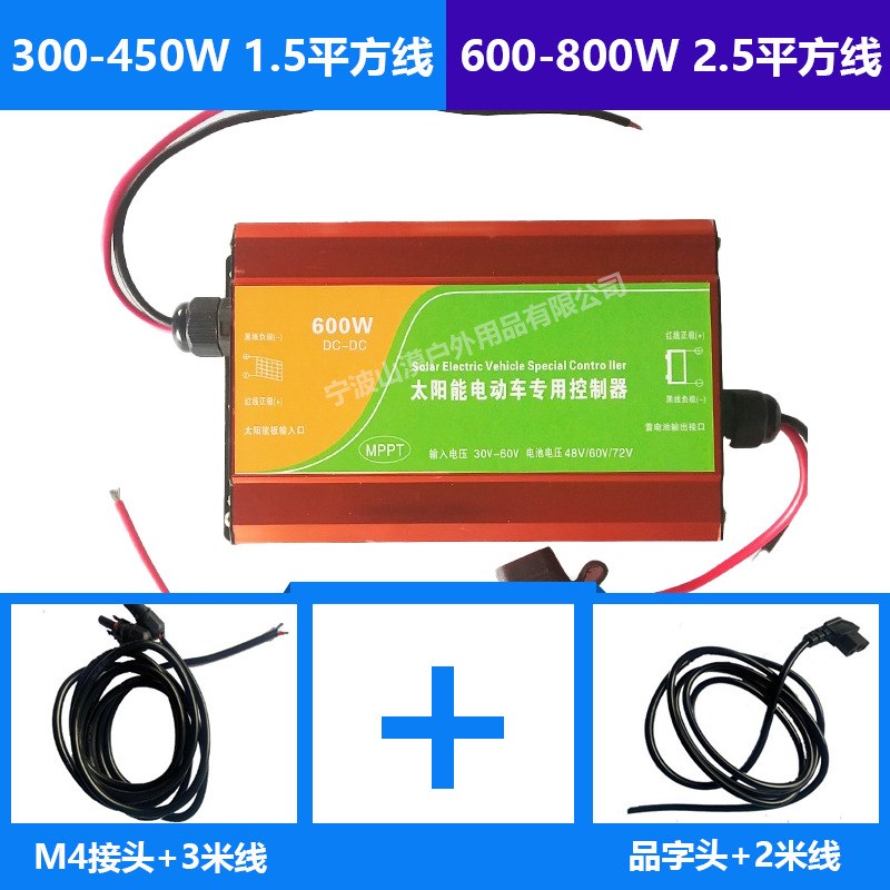 升级版MPPT太阳能升压控制器24V36V48V60V72V太阳能电动车控制器