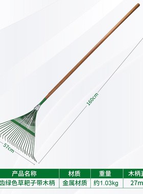 绿色草耙22齿耙木柄枯叶耙子钢丝搂草耙子园林耙花草多齿园艺工具