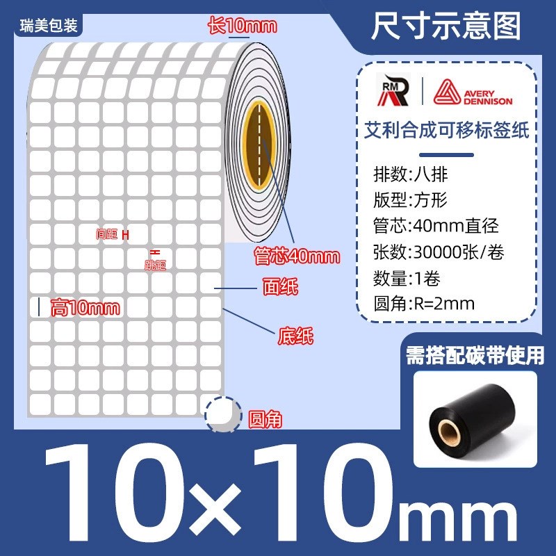 艾利PP合成纸现货 防水贴纸 撕不烂标签纸 30-100PET碳带打印标签