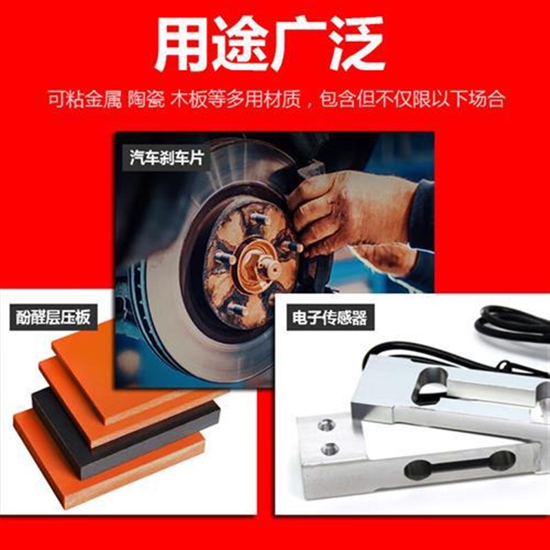 台湾进口施敏打硬110汽车刹车片摩托车桶电子秤传感器黄胶1KG现货