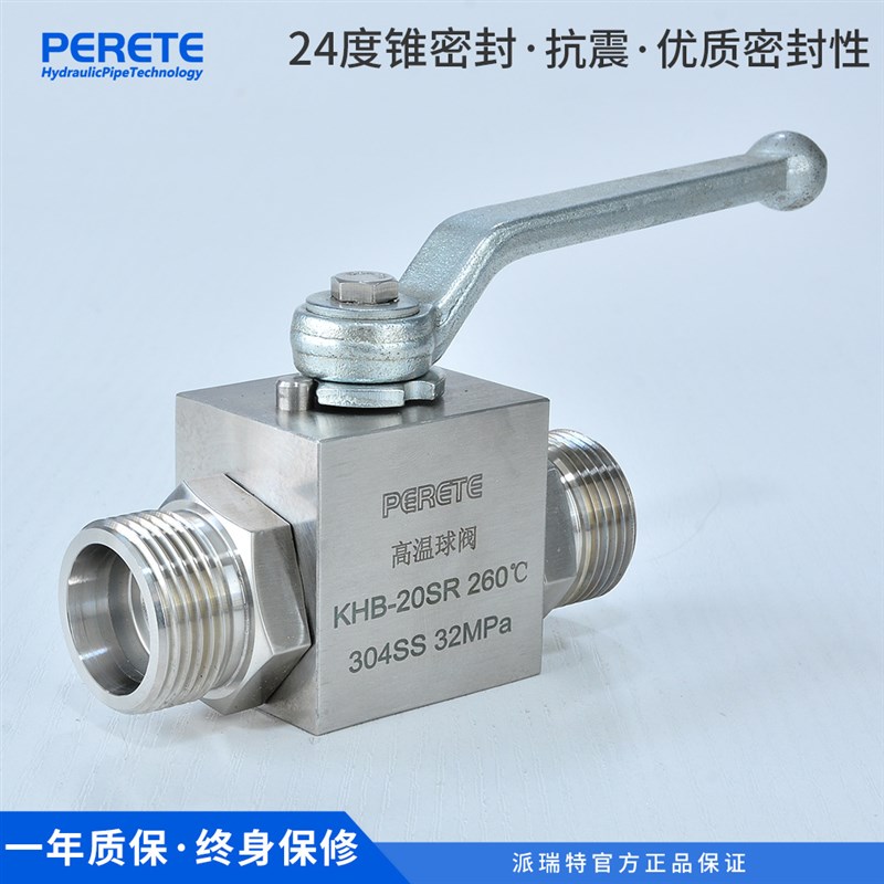KHB/YJZQ液压球阀 260不锈钢高温高压球阀 DN20 25 焊接球阀