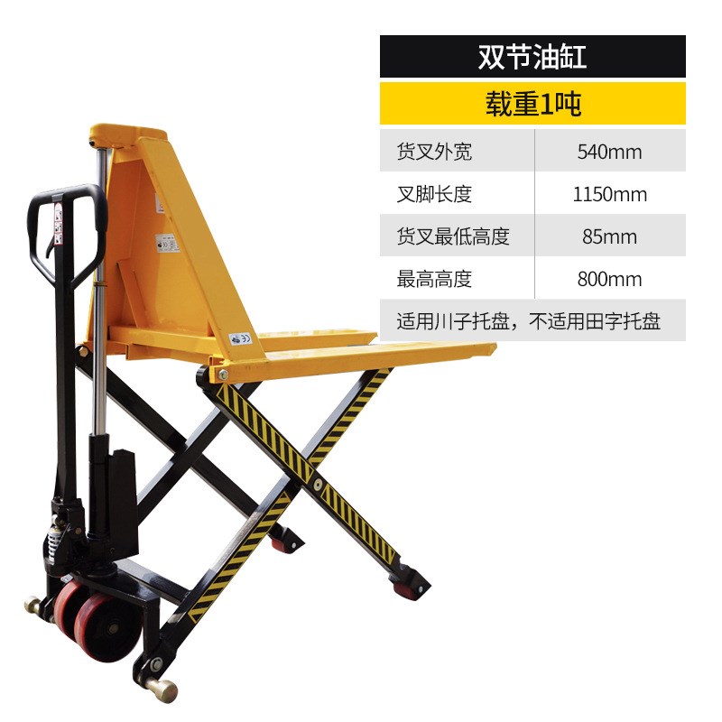 hoular激光探头剪式叉车1T电动剪式液压叉车搬运红外线感应自动车