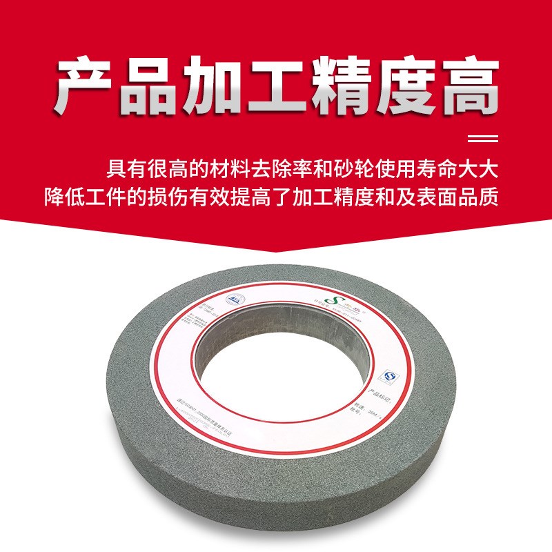 单晶白棕铬刚玉绿黑碳化硅平面外圆水磨床平型陶瓷砂轮450x63x203