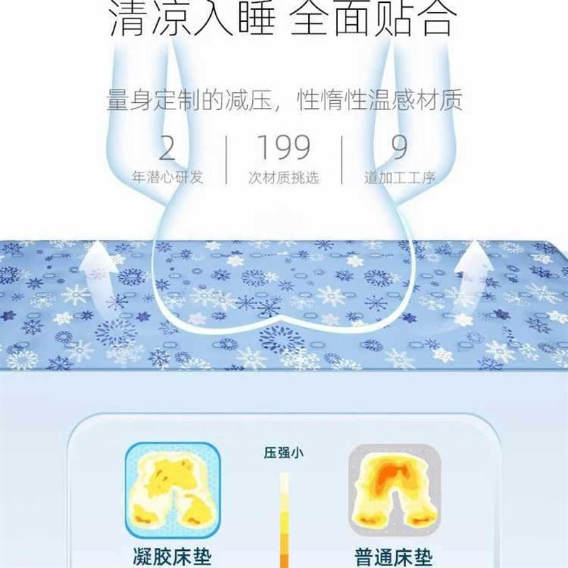 工厂批发夏季冰垫坐垫沙发床垫水床冰凉垫凝胶宿舍凉席制冷可降温