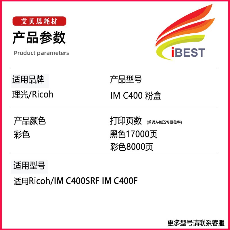适用理光IM C400粉盒RICOH iM C300F iM硒鼓C400F IMC400碳粉墨盒