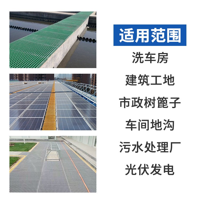 工厂定制平台垫板水沟盖板洗车房地板玻璃钢FRP模型格栅板可来图