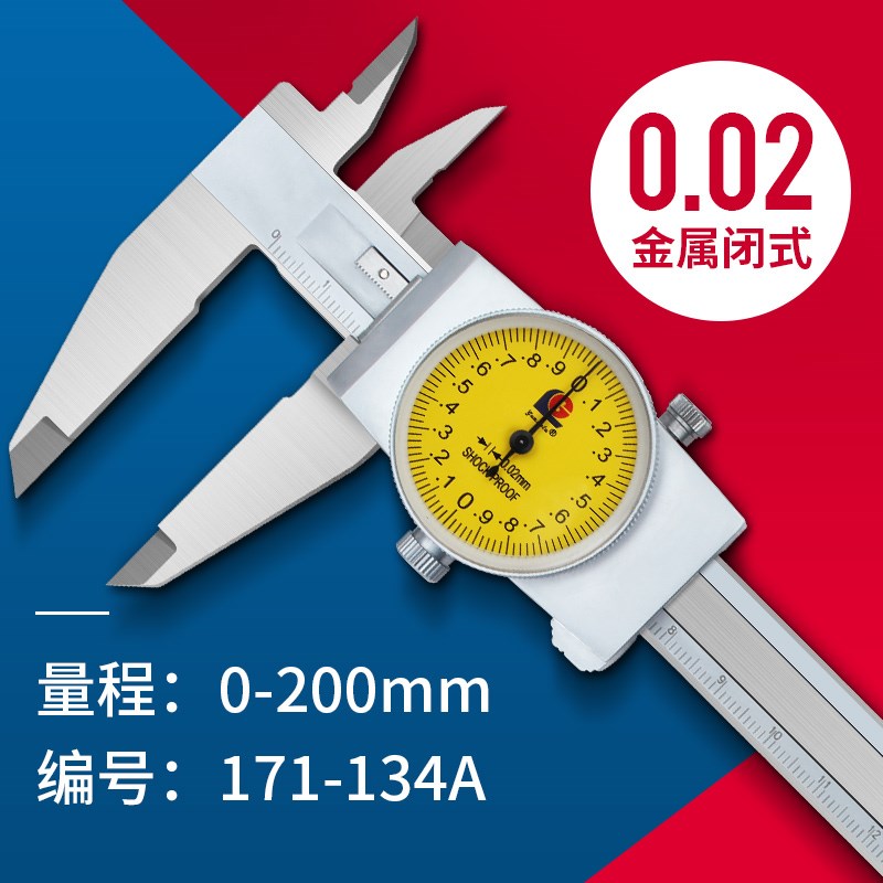桂林带表卡尺0-150-200-300mm高精度代表卡尺游标卡尺带表