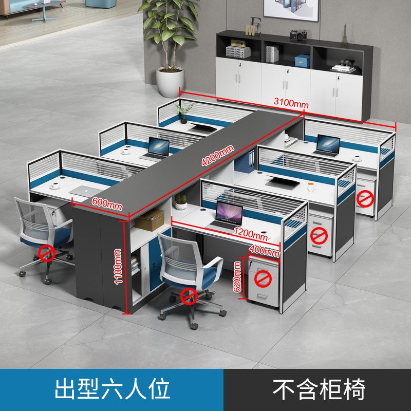 办公桌椅组合简约职员办公桌屏风工位电脑办公桌办公家具