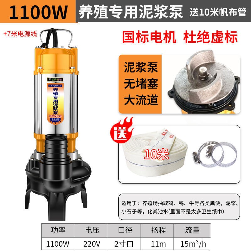 名磊泥浆泵大功率污水抽粪泵抽泥沙吸泥泵家用排污污水泵潜水泵