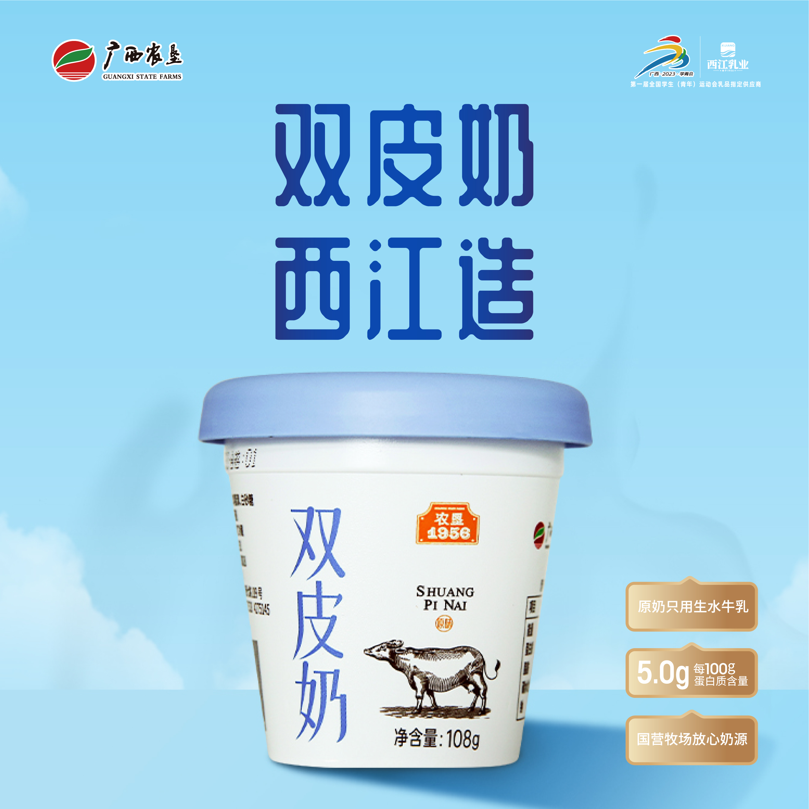 原生水牛乳双皮奶国营品质