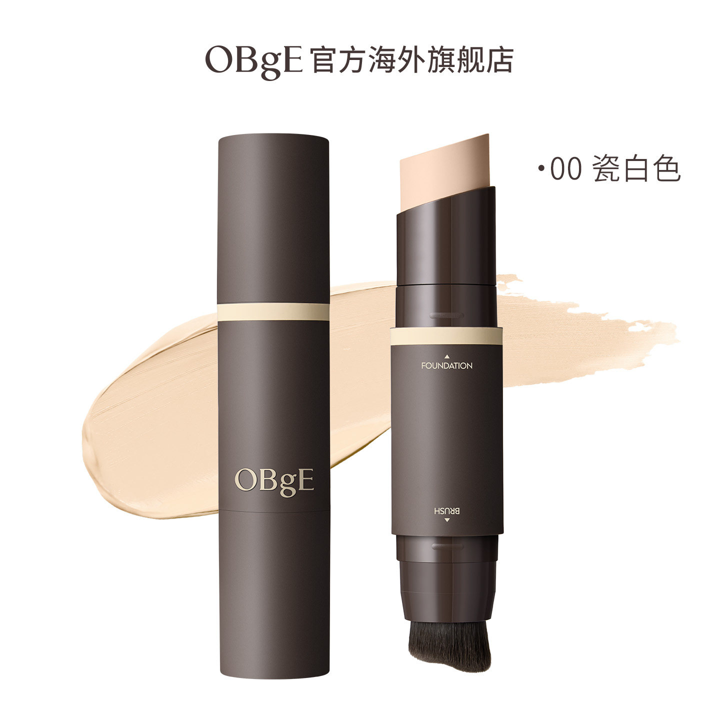 OBGE自然遮瑕粉底棒韩国男士超久持妆双头粉底棒原版进口正品粉膏图片