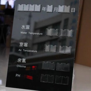 压克力 游泳池水质公示栏 水温PH值提示牌 温泉检测数据展示板