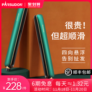 帕索登夹板直发卷发两用理发店专用电直板夹拉直板棒不伤发负离子