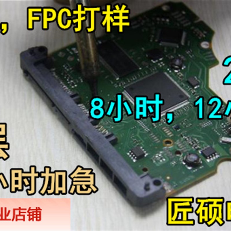 pcb阻抗 电路板 线路板 pcb打样 pcb抄板 铝基板 fpc定制 fpc加急