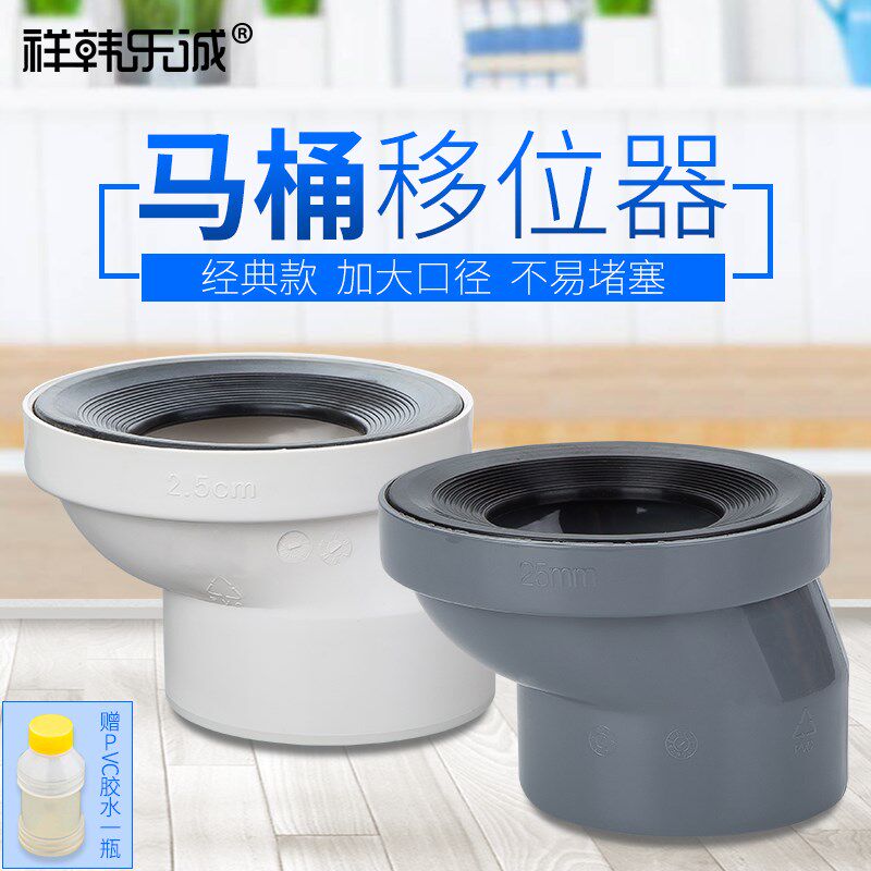 坐便器马桶移位器不挖地下水道坑距免挖可调嵌入式坐厕座便器配件