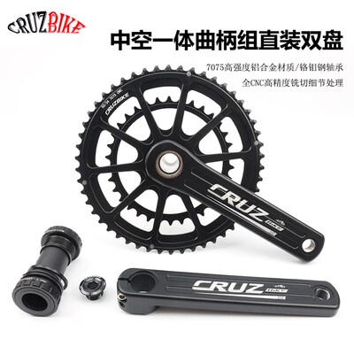 CRUZbike 公路自行车曲柄牙盘套装铝合金GXP式中空一体菊花盘双盘