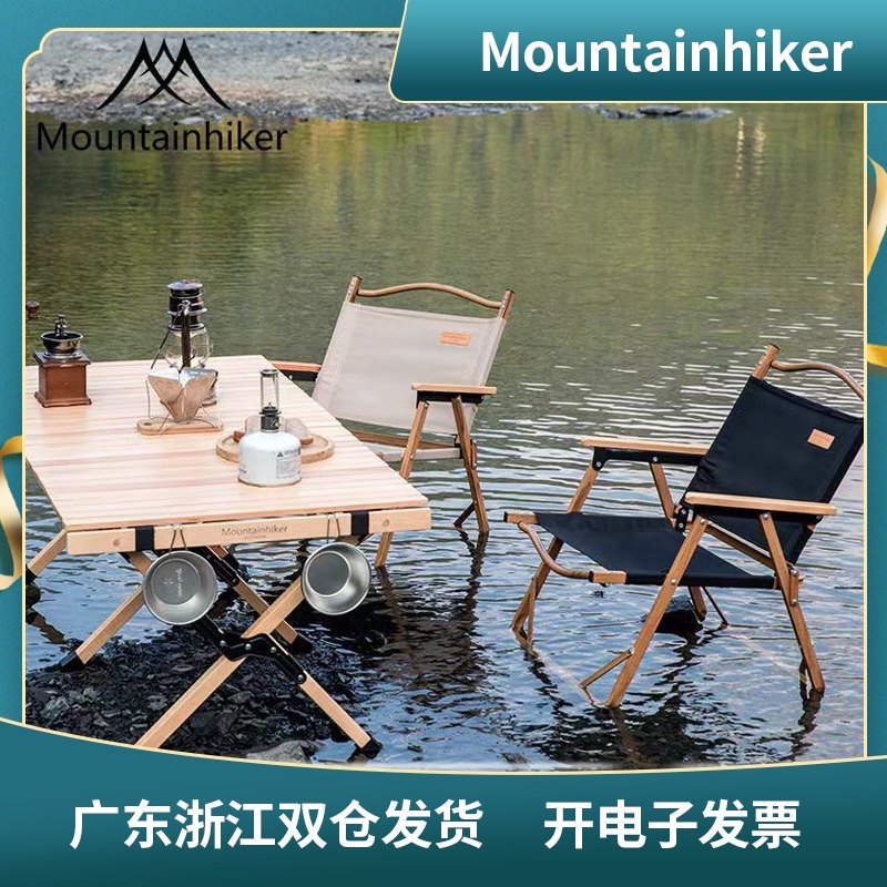 山之客实木头车载旅行户外折叠椅克米特椅便携式带扶手露营椅子武