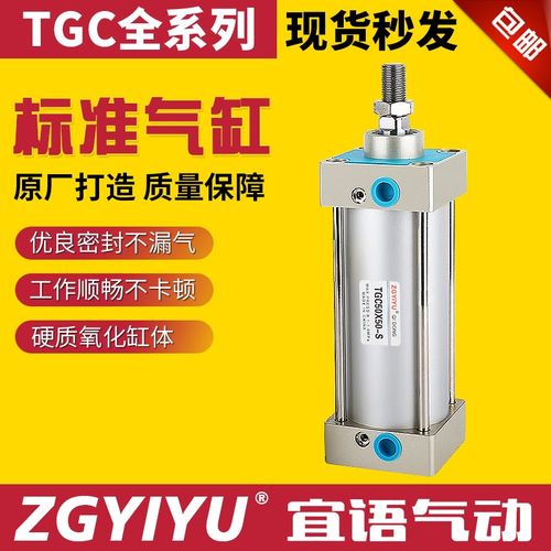 TGC系列标准气缸 TGC32/40/50/63/80/100-25-75-125-150-200-500S