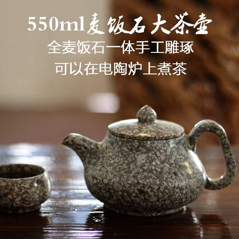 天然矿石麦饭石大壶单壶家用泡茶壶日式功夫茶具石头茶器茶水壶