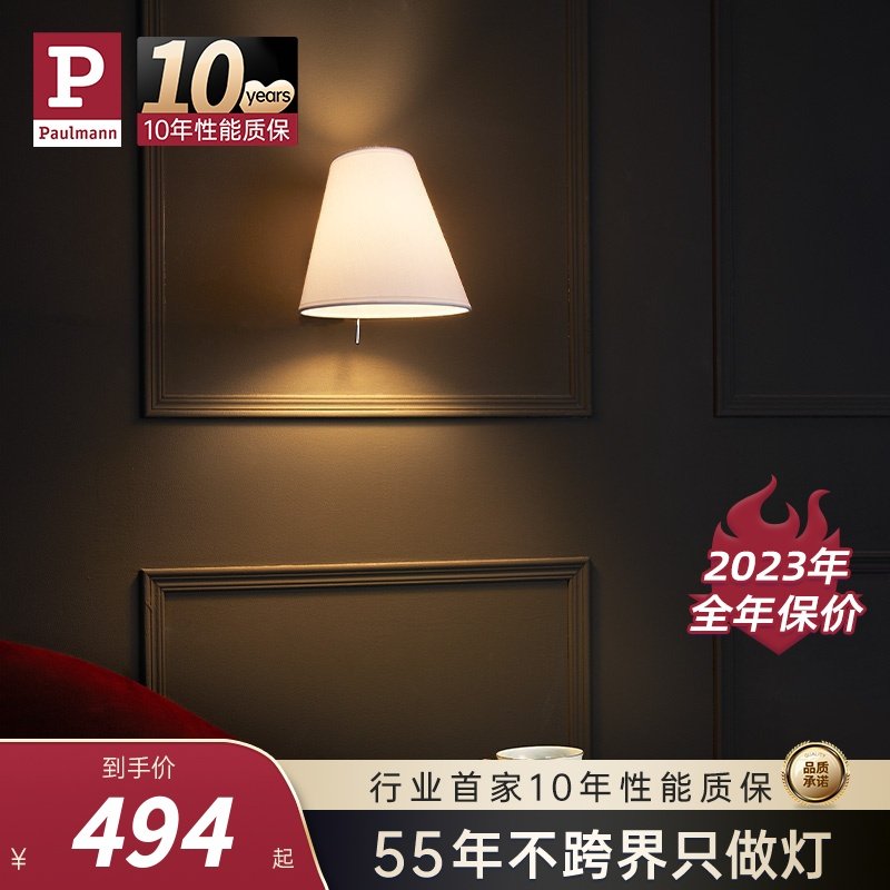 德国柏曼复古设计卧室床头壁灯主卧儿童温馨简约现代客厅墙壁灯具