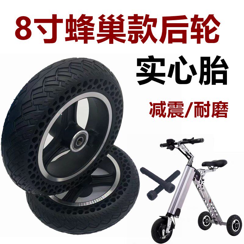 新款电动车外胎8寸实心胎整轮三轮滑板车充气胎20050免充气轮胎