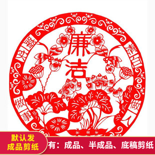 4开手工剪纸成品清正廉洁文化主题刻纸半成品窗花装饰画手工艺品k