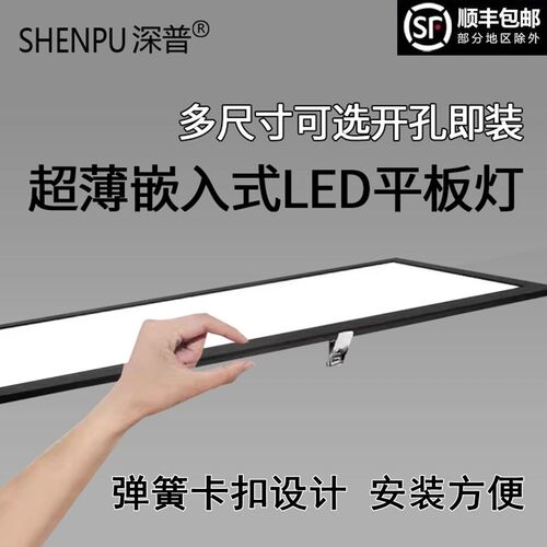 超薄嵌入式led平板灯 办公室会议室走廊过道石膏板弹簧卡扣面板灯