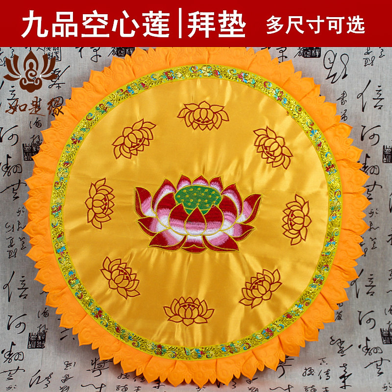 跪垫拜垫家用佛垫跪拜垫磕头垫子蒲团拜佛的禅修垫打坐垫圆形佛台