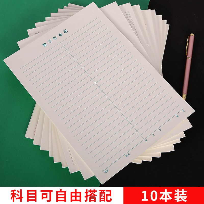 B5横线网格空白作业本图画本素描本网格本16K硬笔书法练习草稿纸