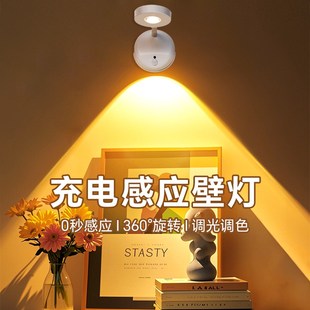 充电壁灯氛围灯免布线感应灯无线射灯客厅背景墙装饰灯卧室床头灯