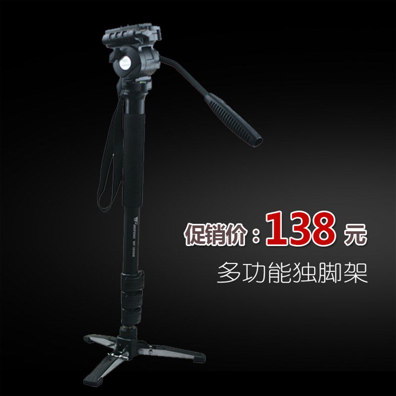 摄像单反独脚架相机独角架旅行便携单脚架三维云台支撑可做登山杖