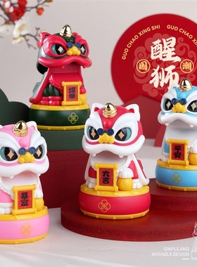 中国风国潮醒狮公仔2025蛇年新年会定制礼品玩具客厅招财装饰摆件