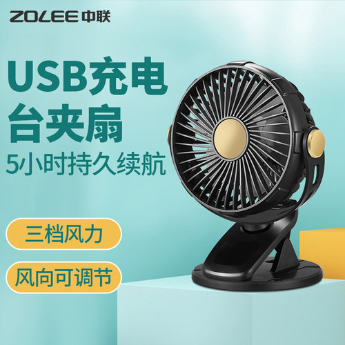 中联USB风扇迷你家用小台扇低音桌面电风扇2档调速微型节能扇便携
