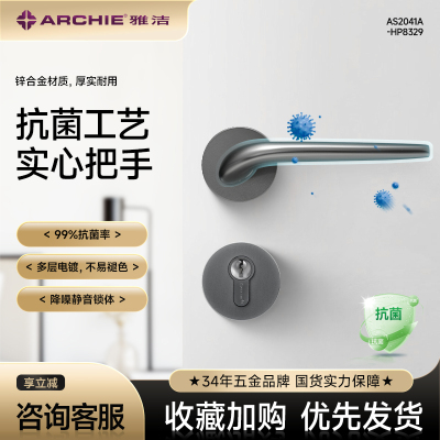 雅洁抗菌静音门锁简约木门锁室内卧室卫生间房间家用门锁HP8262