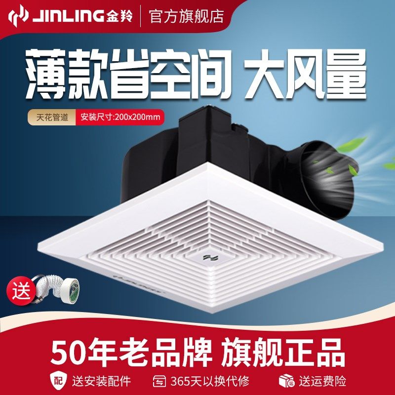 金羚卫生间排气扇8寸天花吸顶式排风扇强力静音石膏板吊顶换气扇