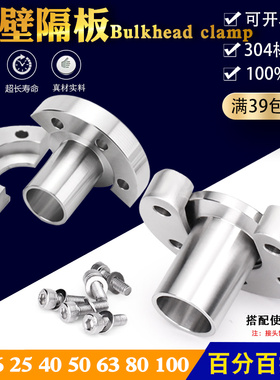 不锈钢KF真空管夹舱壁隔板Bulkhead Clamp半月型对开环颈带孔卡箍