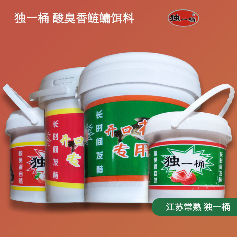启裕独一桶饵料开口黑花白鲢鳙专用湿酸臭酵香自然草莓味