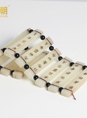 新中式甲骨文仿古玉石竹简摆件样板房间书房茶几室展示空间小饰品