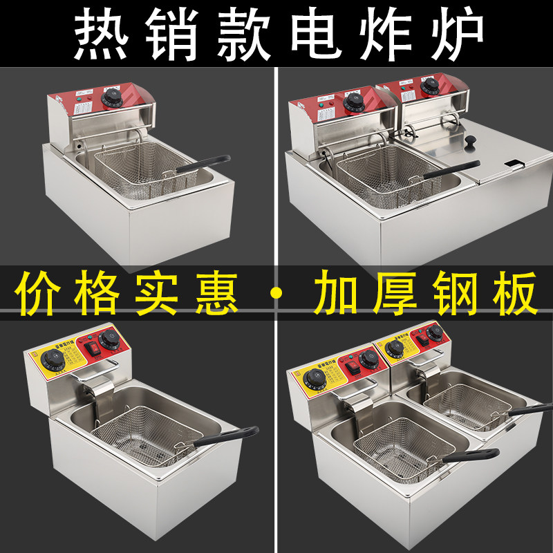 油炸锅商用多功能电炸炉单双缸电热炸鸡排薯条油条专用电炸锅机器