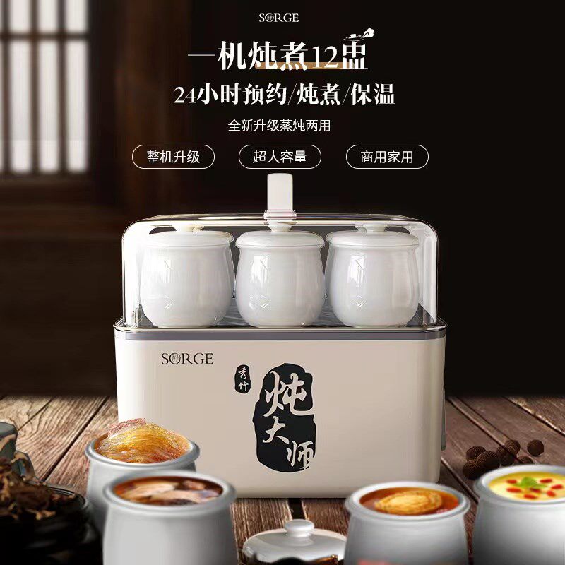 秀竹大容量炖大师全自动蒸汤炖盅机炖汤机隔水煲汤锅电炖汤锅商用